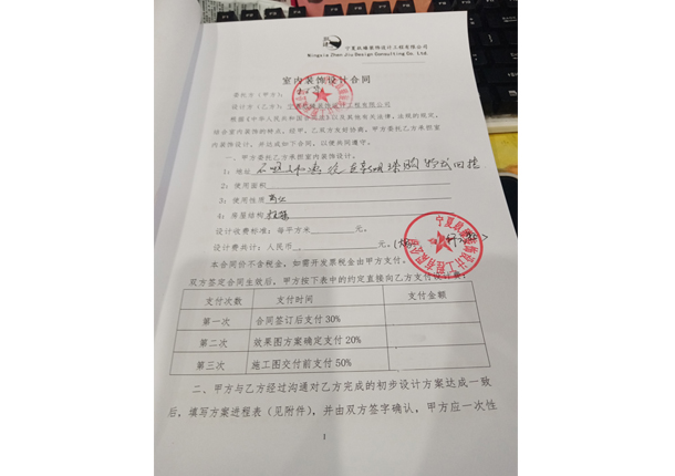 盐池镹臻装饰恭喜盐池自助餐厅设计项目成功签约镹臻 