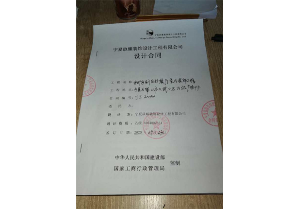 盐池装修公司恭喜盐池每时每刻自助餐厅装修设计成功签约镹臻 