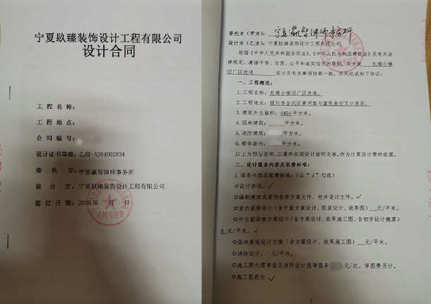 盐池装修公司恭喜盐池瀛智律师事务所装修设计项目签约镹臻 