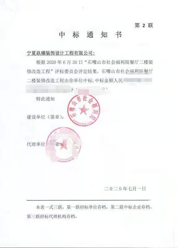 盐池装修公司恭喜盐池社会福利院餐厅装修设计项目签约镹臻 