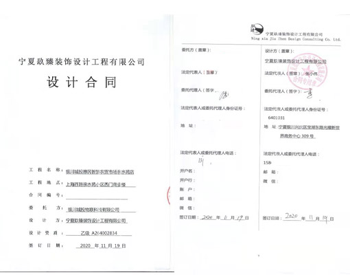 盐池装修公司恭喜盐池城投惠民智慧农贸超市设计装修项目签约镹臻 