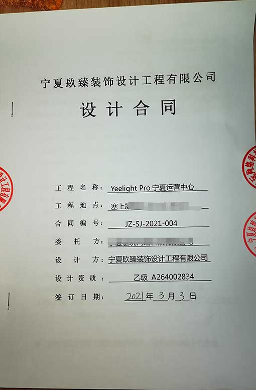 盐池装修公司恭喜盐池塞上凝聚力办公室设计项目签约成功！ 