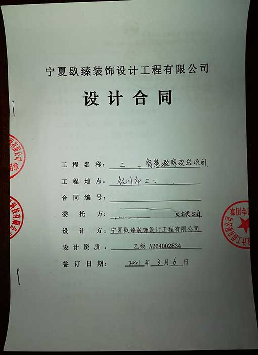 盐池装修设计公司恭喜盐池智慧教室设计项目签约成功！ 