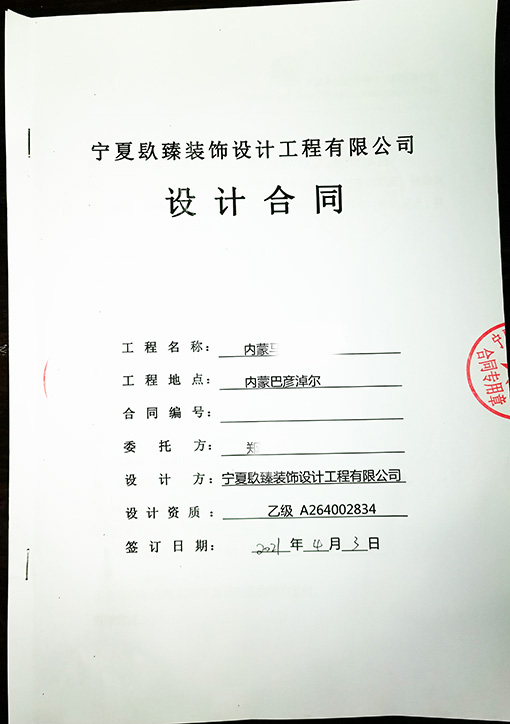 盐池装修设计公司恭喜盐池餐饮店设计项目签约成功！ 