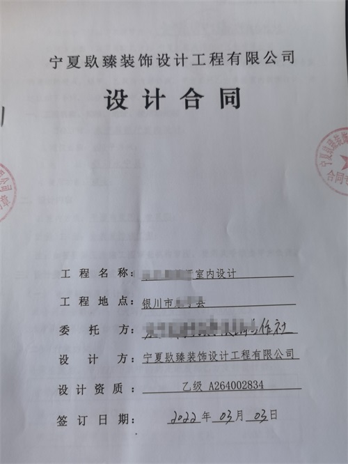 盐池装修公司镹臻装饰恭喜盐池展销厅装修设计签约成功！ 