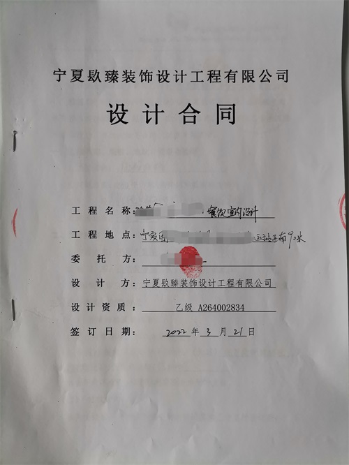 盐池装修公司恭喜盐池火锅店装修设计签约镹臻装饰！ 