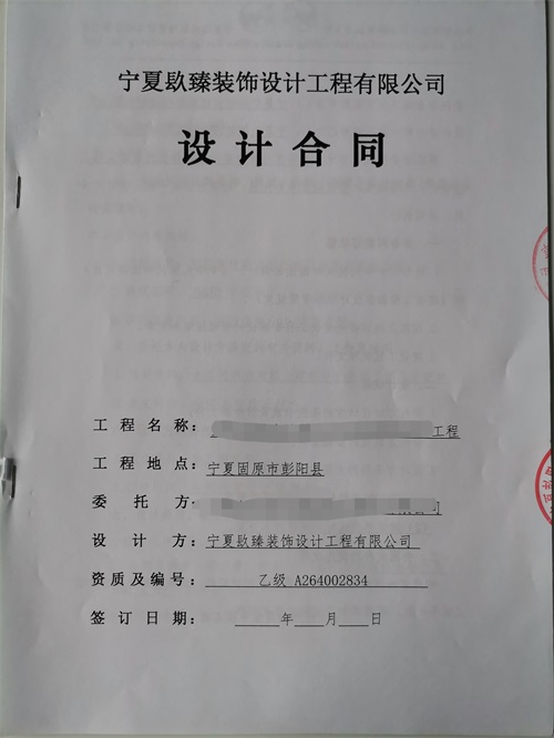 盐池装修公司恭喜盐池办公楼装修设计签约镹臻装饰 