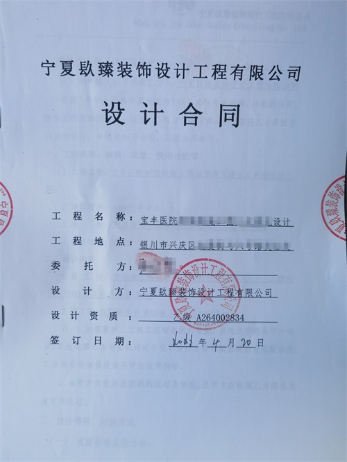 盐池健康城医院施工图深化项目签约镹臻装饰！ 