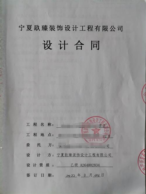 盐池装修公司恭喜盐池酒店装修设计签约镹臻装饰！ 