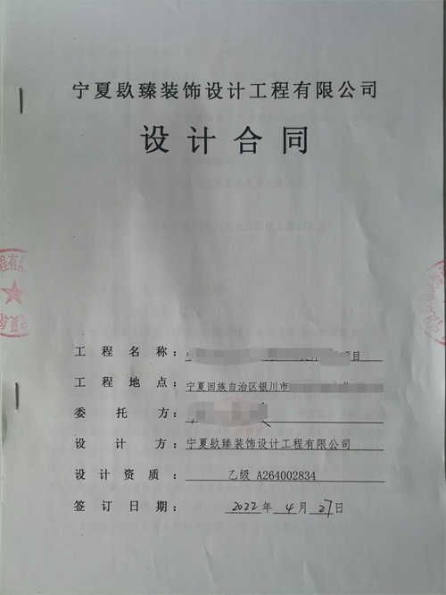 盐池水利厅办公改造设计签约镹臻装饰|盐池办公设计装修公司推荐 