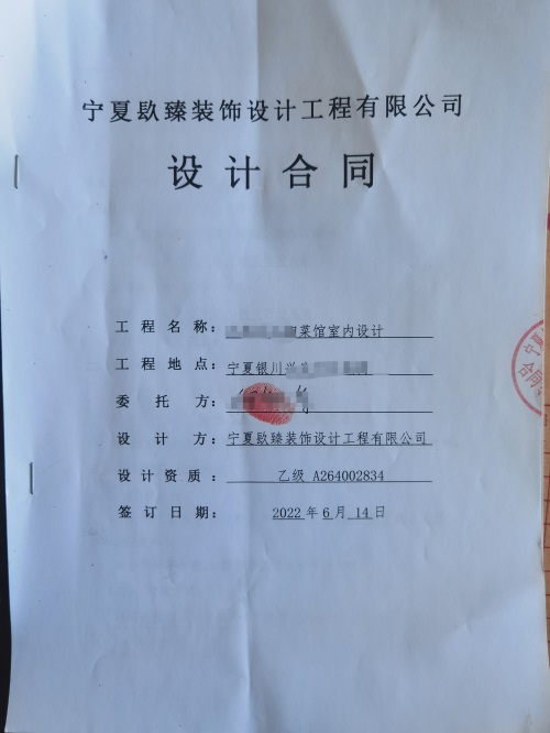 盐池装修公司|恭喜盐池万达湘菜馆装修设计签约镹臻！ 