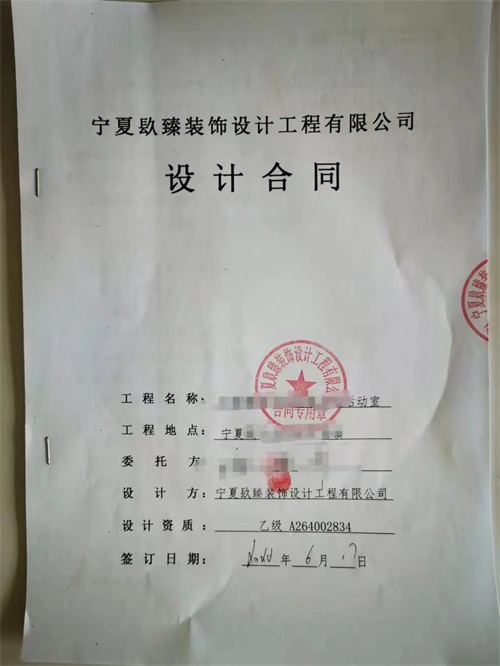盐池老干部活动室装修设计成功签约镹臻装饰|盐池装修设计公司推荐 