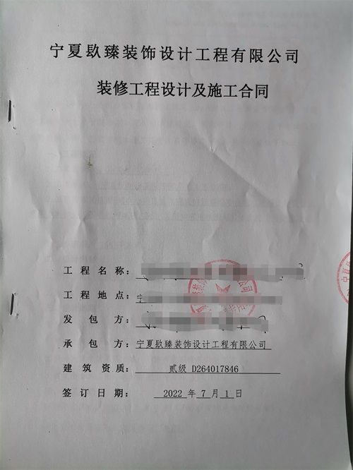 盐池装修公司|恭喜盐池办公设计签约镹臻装饰！ 