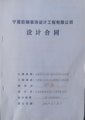 盐池工装公司|恭喜盐池名都工作室装修设计签约成功！ 