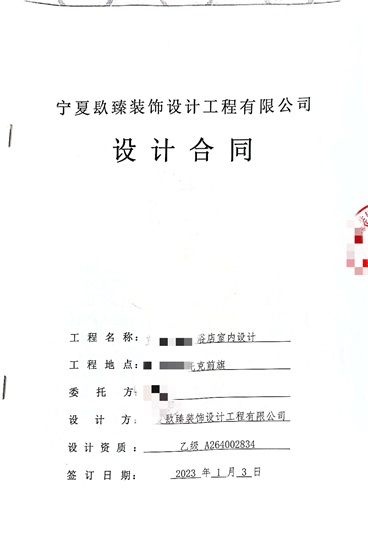 盐池工装公司|盐池足浴店设计顺利签约镹臻装饰 