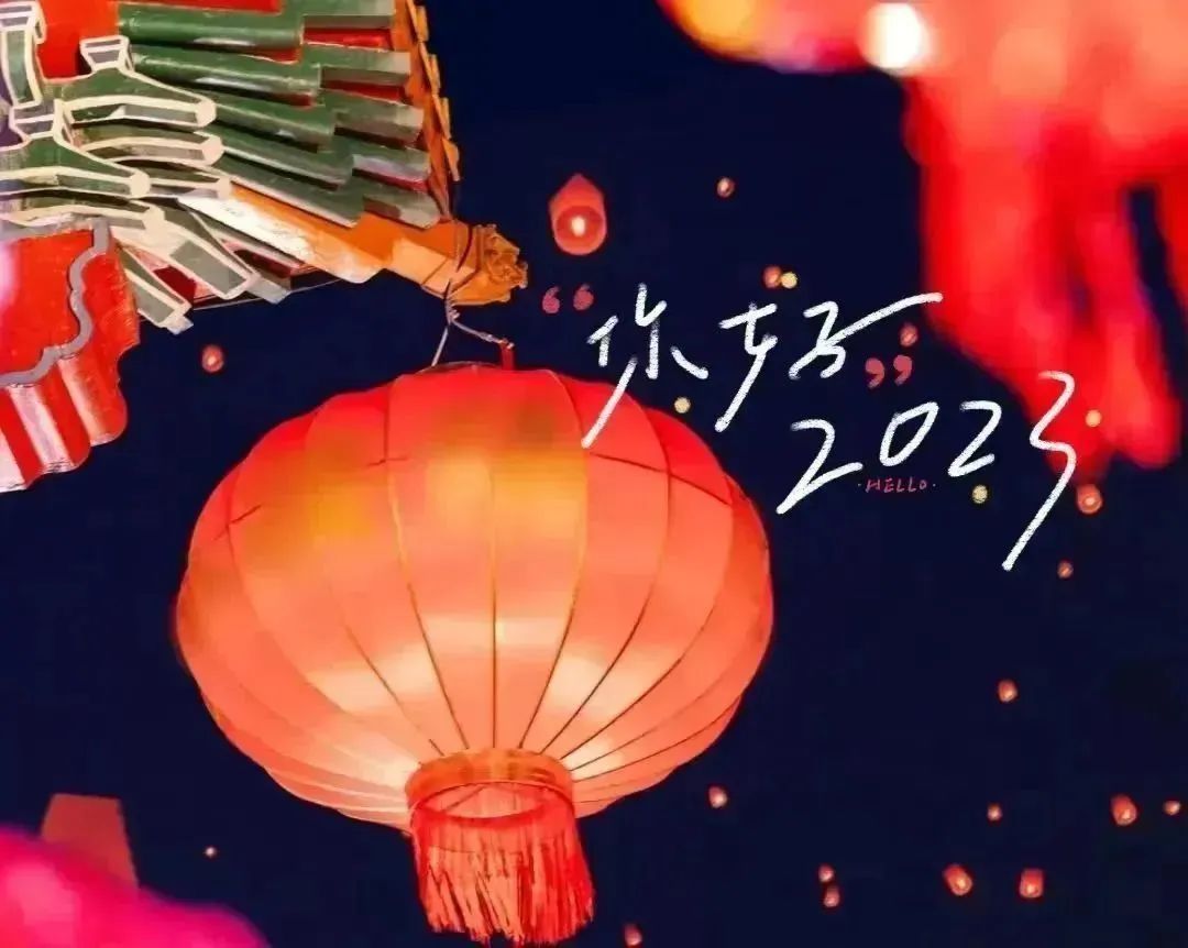 盐池工装公司|镹臻设计公司春节放假通知  