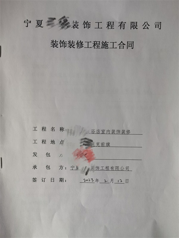 盐池装修公司|恭喜盐池足浴店装修设计签约镹臻！ 
