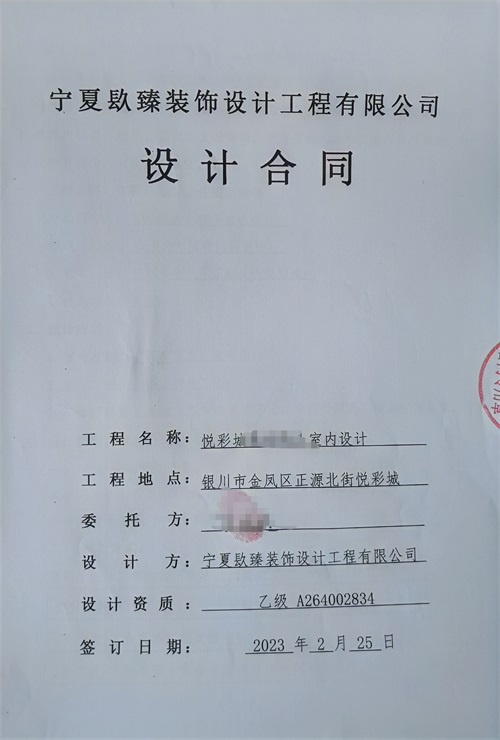 盐池装修公司|恭喜盐池阅彩城鸭头店店面设计装修签约镹臻工装！ 