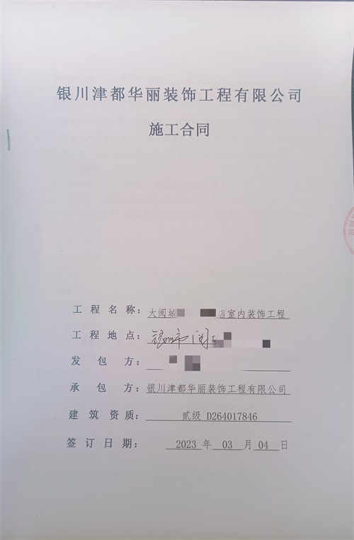 盐池工装公司|盐池阅彩城店面装修设计顺利签约镹臻！ 