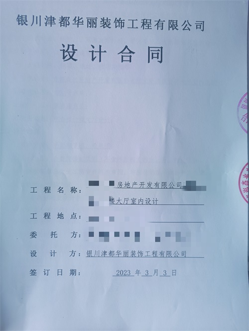 盐池工装公司|盐池综合办公楼设计装修顺利签约镹臻装饰 