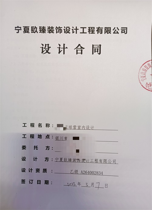 盐池装修公司|恭喜盐池篮球场设计装修签约镹臻工装！ 