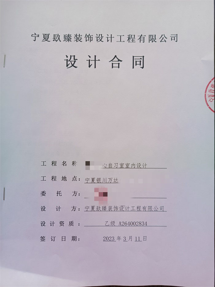 盐池装修公司|恭喜盐池万达自习室设计装修签约镹臻工装！ 