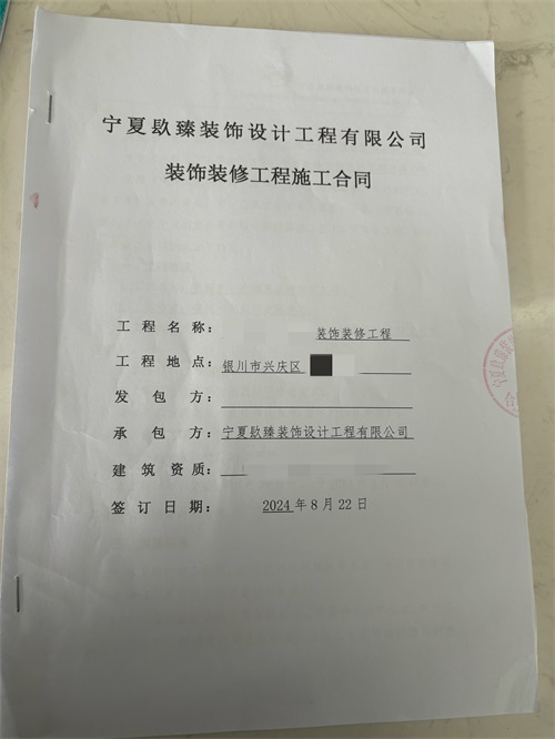 盐池工装公司|恭喜盐池某餐饮设计装修签约镹臻工装！ 