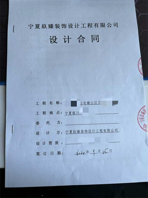 盐池工装公司|恭喜盐池某住宅楼公区及地库设计项目选择镹臻！ 