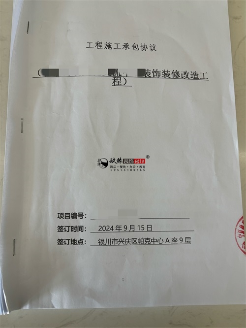 盐池装修公司|恭喜盐池某公益项目装修设计项目签约镹臻工装！ 