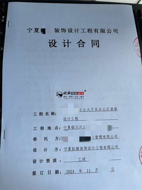 盐池装修公司|恭喜盐池某办公大厅设计装修项目签约镹臻工装！ 