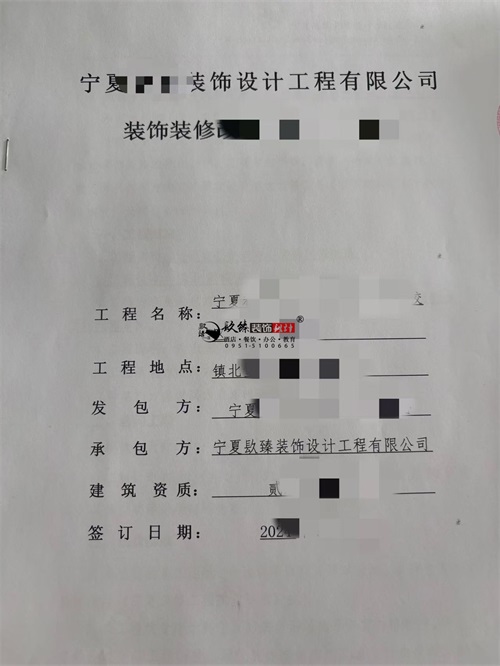盐池装修公司|恭喜盐池某文化交流中心新校区装修改造项目成功签约镹臻工装 