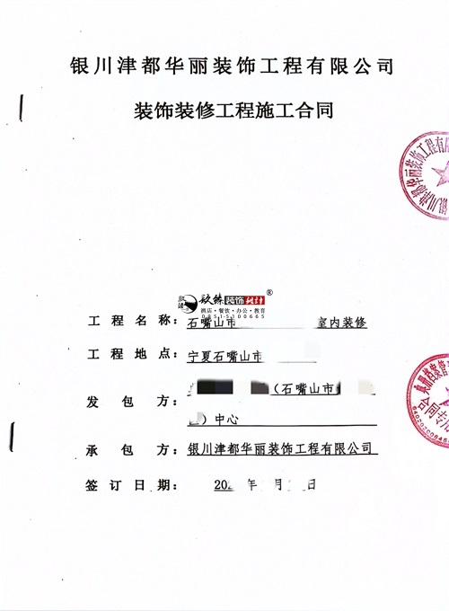 盐池装修公司|恭喜盐池某档案中心办公楼设计装修项目成功签约镹臻工装！ 