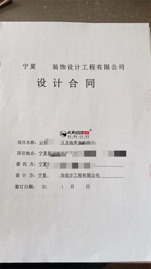盐池设计装修公司|恭喜盐池云锦东方小区公区及地库室内设计合同签约镹臻！ 