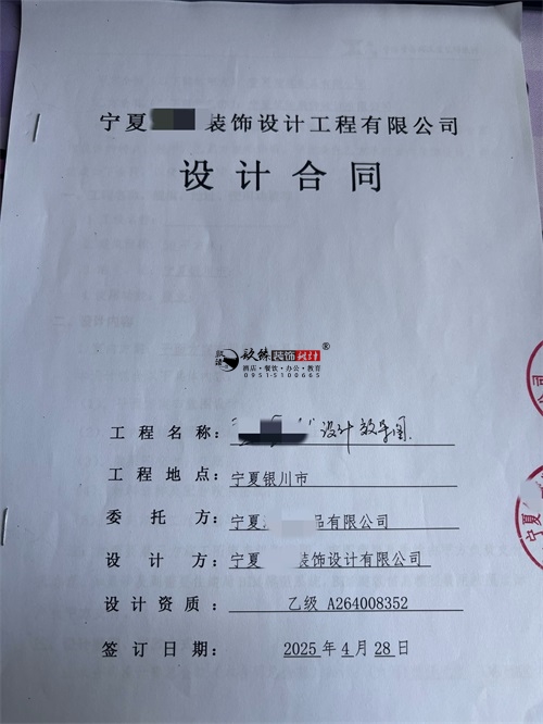盐池设计装修公司|恭喜盐池城南食品连锁店设计装修合同签约镹臻 