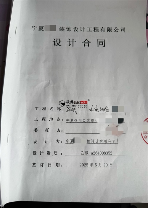 盐池设计装修公司|恭喜盐池月姿电竞酒店设计装修项目签约镹臻 