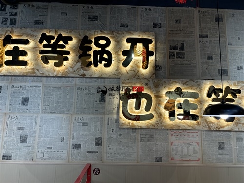 盐池火锅店装修设计项目|镹臻设计
