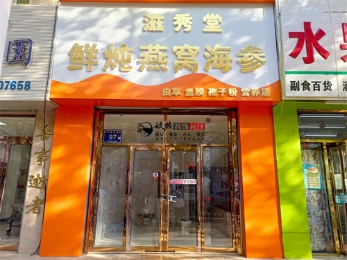 盐池燕窝店装修设计项目|镹臻设计
