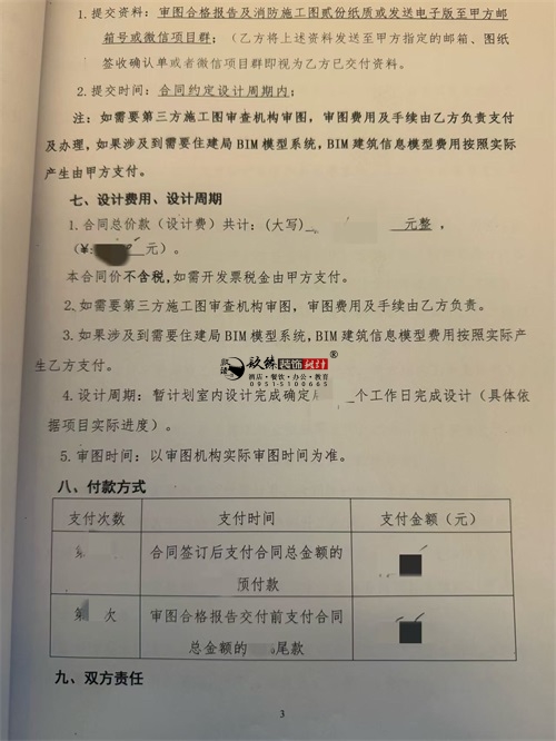 盐池培训机构装修设计项目|镹臻设计