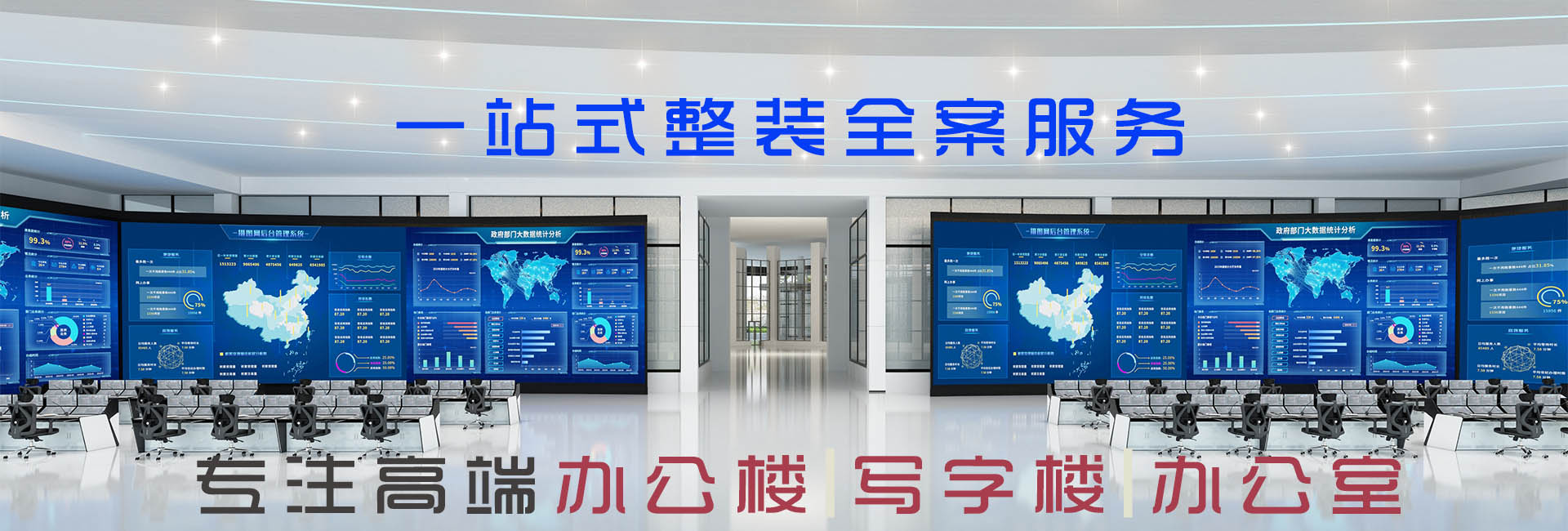 盐池装修网|盐池工装公司|镹臻设计